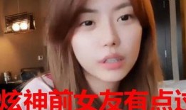 浩云前女友爆料视频,揭秘背后惊人真相
