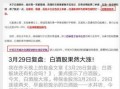 杭州捡钱爆料案件最新情况,警方调查深入，疑点逐步揭开