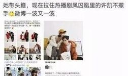 网红黑料吃瓜反差婊软件,从吃瓜到反差婊软件的惊人真相