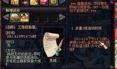 dnf体验服周本最新爆料,神秘副本等你探索，惊喜奖励等你拿！