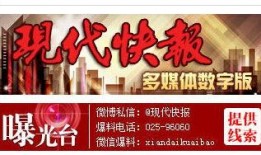 南京新闻媒体爆料热线,聚焦城市脉搏，倾听民声心声
