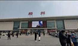 郑州火车站今日爆料,揭秘真相与影响