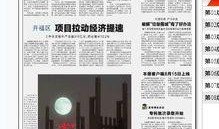 湖南头条最新爆料新闻,重大事件背后惊人内幕曝光！