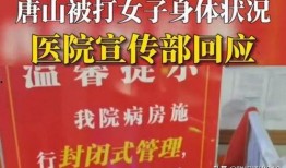 唐山现状爆料新闻最新疫情,多区域现新增病例，防控措施升级中