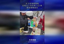 爆料卖饮料博主视频大全,饮品界的潮流风向标