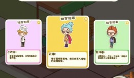 房东模拟器最新版爆料,全新功能与玩法大曝光！