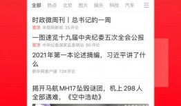 沙河口头条视频爆料新闻,最新爆料揭露惊人新闻事件