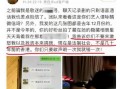 河源热点爆料事件最新,真相背后竟隐藏惊人秘密！