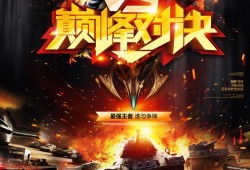 巅峰对决最新爆料视频大全,精彩瞬间大盘点