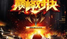 巅峰对决最新爆料视频大全,精彩瞬间大盘点