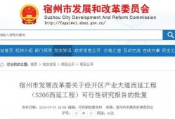 宿州最新爆料