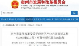 宿州最新爆料