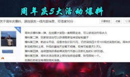 周年庆精华最新爆料图片,视觉盛宴与惊喜连连！