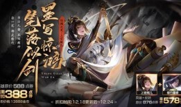 上官婉儿最新皮肤爆料,翩翩舞姿，墨香四溢