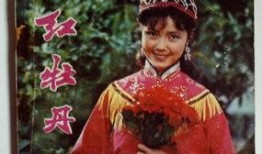 红牡丹电影在线观看,传奇女性的光影传奇