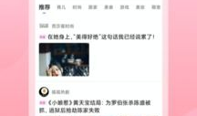 小蜜最新爆料新闻视频,最新爆料新闻视频深度解析
