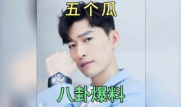 明星娱乐在线吃瓜,明星在线吃瓜大揭秘！
