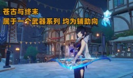 原神爆料冰哥视频,冰元素新角色即将亮相！