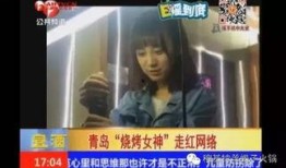重庆本土网红爆料视频,揭秘城市生活新热点