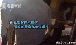 六叔爆料是骗局吗视频播放,揭秘背后真相与疑点
