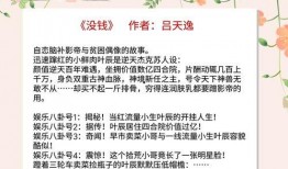 在娱乐圈爆料小说有哪些,揭秘那些不为人知的爆料故事