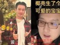 妖怪爆料叶珂最新消息,妖怪爆料揭秘神秘事件