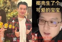 妖怪爆料叶珂最新消息,妖怪爆料揭秘神秘事件
