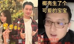 妖怪爆料叶珂最新消息,妖怪爆料揭秘神秘事件