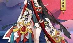 妖刀皮肤爆料大全最新图片,惊艳视觉盛宴，神秘特效大揭秘！