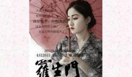 罗生门在线观看,真相背后的迷宫