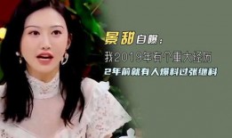 娱乐圈大爆料景甜,揭秘景甜背后的惊人真相
