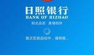 日照银行爆料事件视频,视频揭露惊人内幕