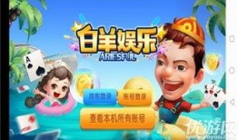 羊了个羊娱乐爆料视频,揭秘游戏背后的精彩故事