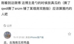 靠谱的新闻爆料博主
