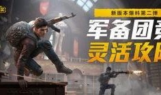 和平精英最新爆料12,革新战场，体验极致竞技盛宴
