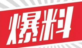今日关注真实爆料视频,真实爆料视频背后的惊人真相