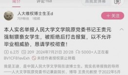 博士最新爆料视频播放