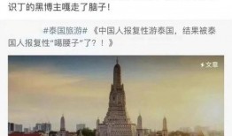 泰国旅游博主爆料视频在线观看,视频带你领略泰国的魅力瞬间
