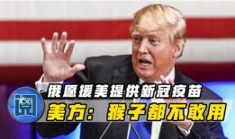 俄罗斯爆料新冠资料视频,新冠资料视频揭露疫情真相