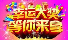 年末大奖爆料完整视频,完整视频内容抢先看