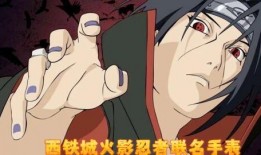 火影忍者老年斑爆料视频,老年斑揭秘，揭秘忍者世界背后的真相