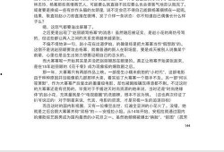 娱乐圈吃瓜pdf 网盘,网盘“吃瓜”PDF背后的惊人内幕