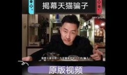 六叔爆料是骗局吗视频播放,揭秘背后真相与疑点
