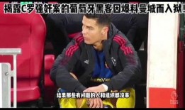 爆料曼城黑客是谁啊视频,揭秘“爆料曼城黑客”背后的真相