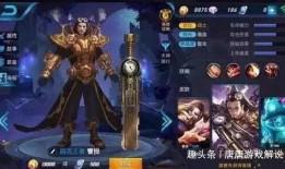 王者荣耀小侠客爆料视频,神秘英雄即将登场，全新玩法引期待