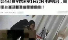 广州高校爆料事件真相视频,揭秘背后真相与争议