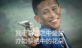 娱乐吃瓜酱该吃的苦,品味苦涩，笑对人生