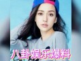 全娱乐圈吃瓜,全明星阵容演绎年度吃瓜大戏