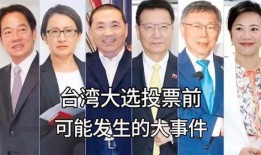 台湾黄先生爆料新闻事件,揭秘新闻事件背后真相