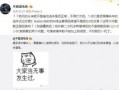 旅游吃瓜最新事件爆料,最新事件爆料曝光惊人内幕